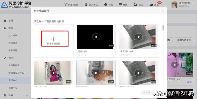 淘宝哇哦视频怎么上传?有什么优势？