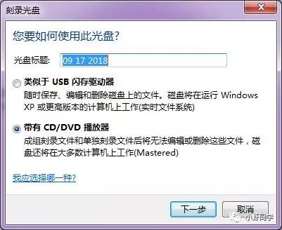 电脑如何刻录光盘？Windows自带刻录工具来刻录DVD光盘教程