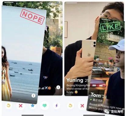 外洋风行产物体验调研：约会类产物Tinder