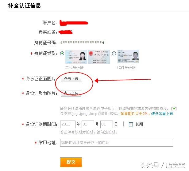 2018本身怎么开淘宝网店具体步调 在网上开网店的具体步调