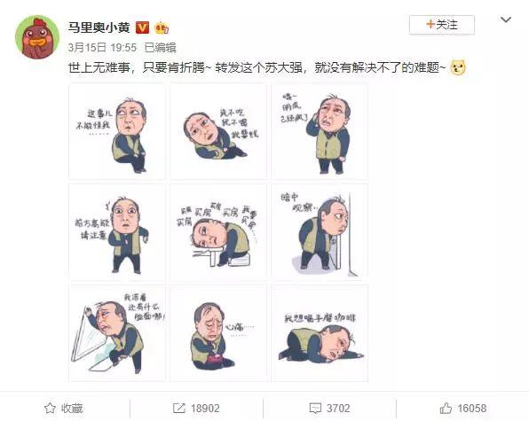 告白人版“苏大强心情包”，来了！