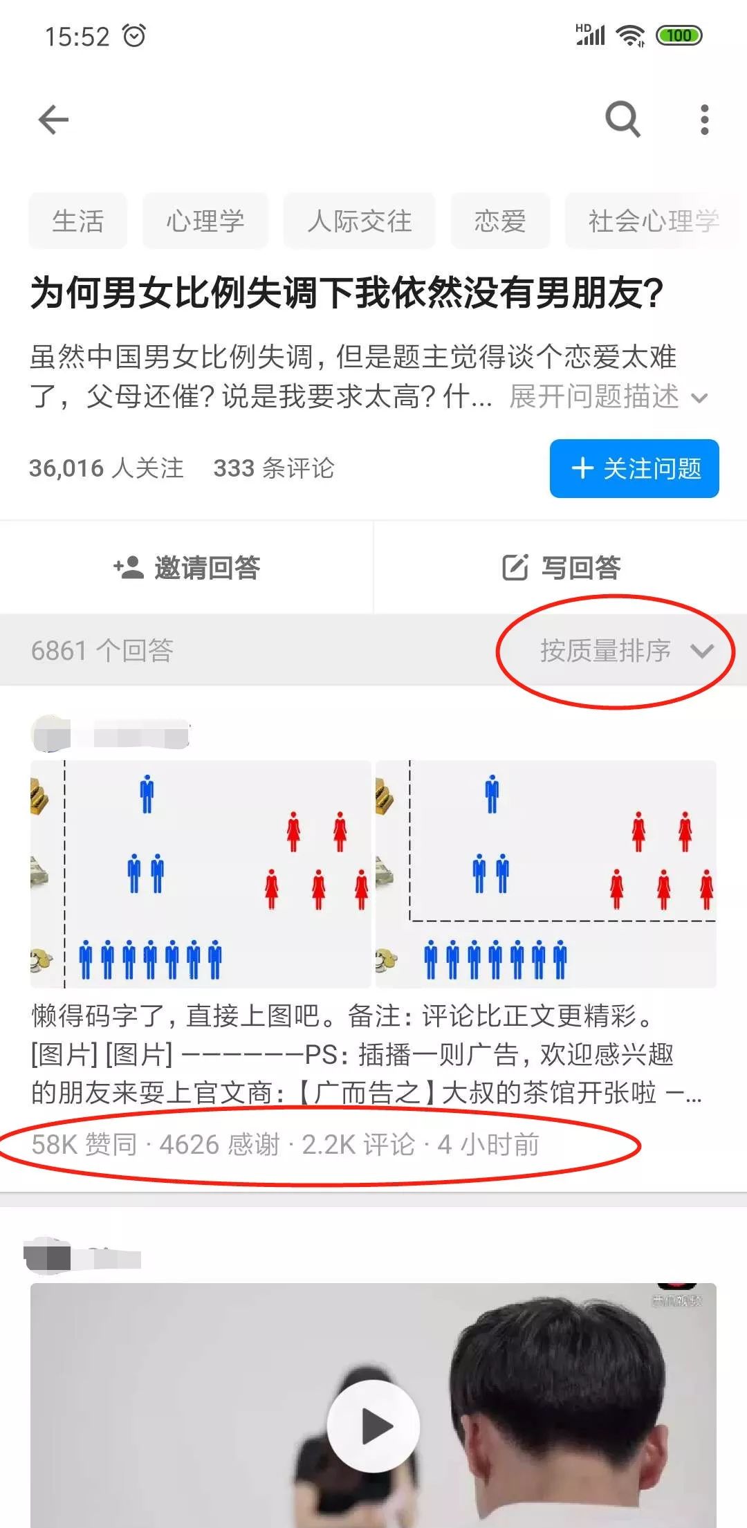 高手都是如何操作“知乎引流”的？-小猪微商