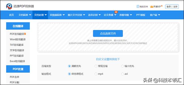 如何把MP4视频压缩到最小，热门视频压缩软件推荐