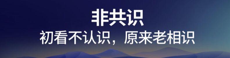 罗振宇是个好文案！