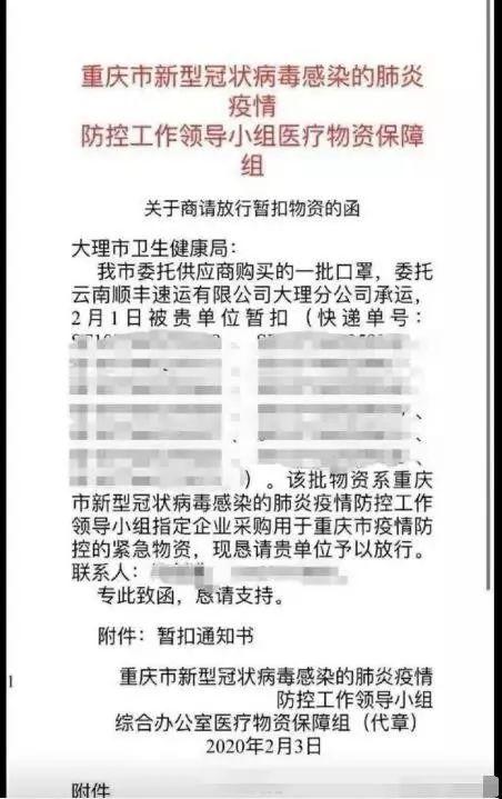 新华社评大理征用重庆口罩说了什么？新华社评大理征用重庆口罩全文