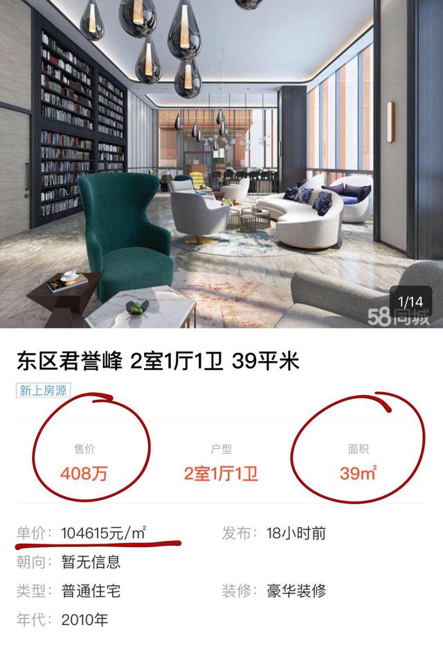 香港的房价高的，你还是别看了，看了会哭的！
