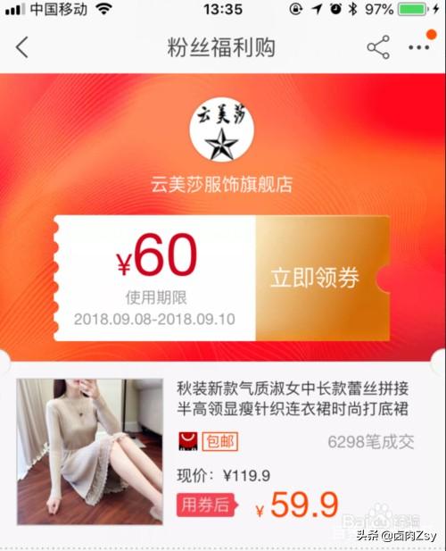 为什么别人在淘宝买东西便宜？隐藏优惠券的秘密在这里