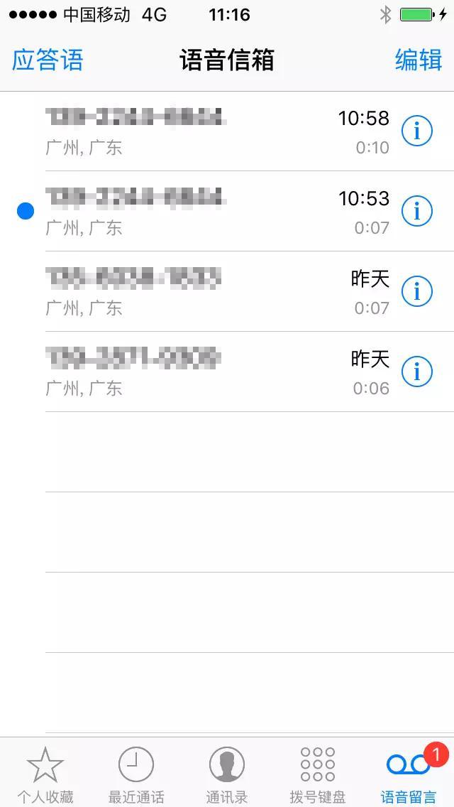 移动版 iPhone 语音信箱来啦，赶快体验一下吧