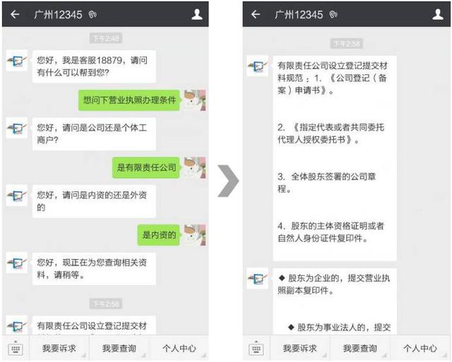 有事打这个电话！12345热线，搞定你想要的政府服务咨询 就是这么简单！