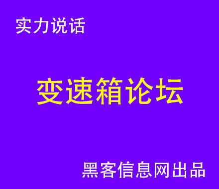 哪里可以雇到黑客(哪里可以雇到杀手)