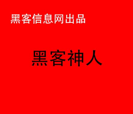 电影有关黑客男主角找鸡图片