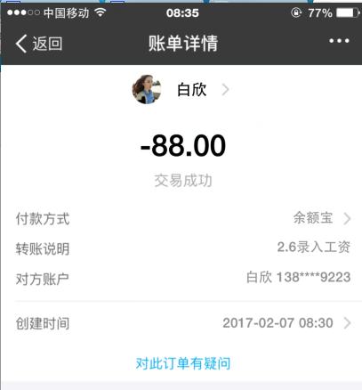 小编真实经历告诉你网上的兼职打字员到底是真的吗？