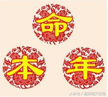 什么是本命年？本命年是怎么算的？