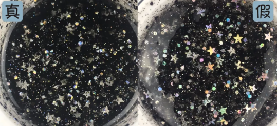 pny7's星空面膜真假鉴别 pny7's星空面膜真假图片对比