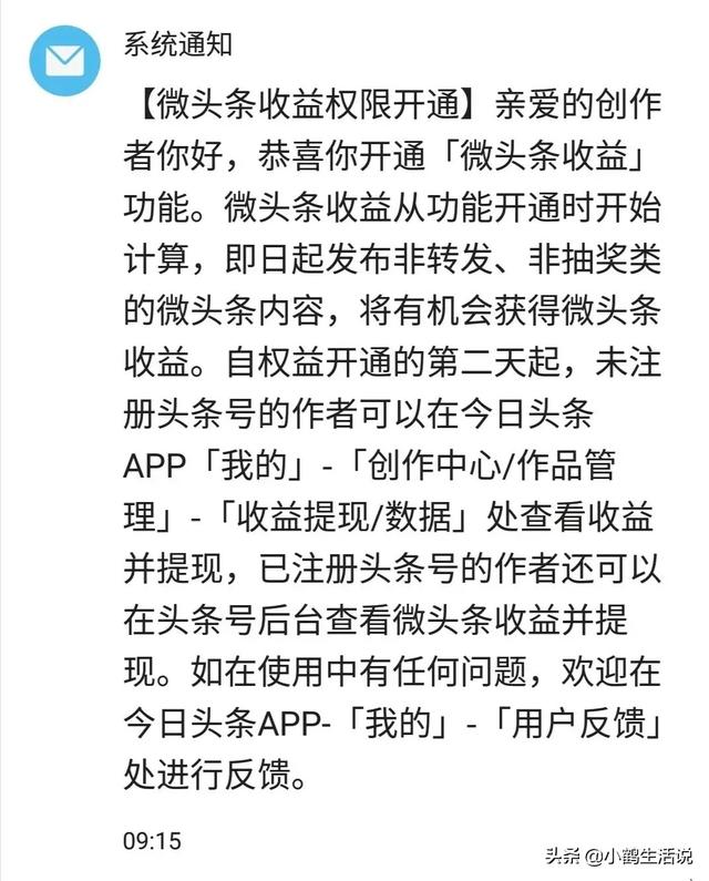 头条号怎么赚钱，总结3点经验，早知道早赚钱