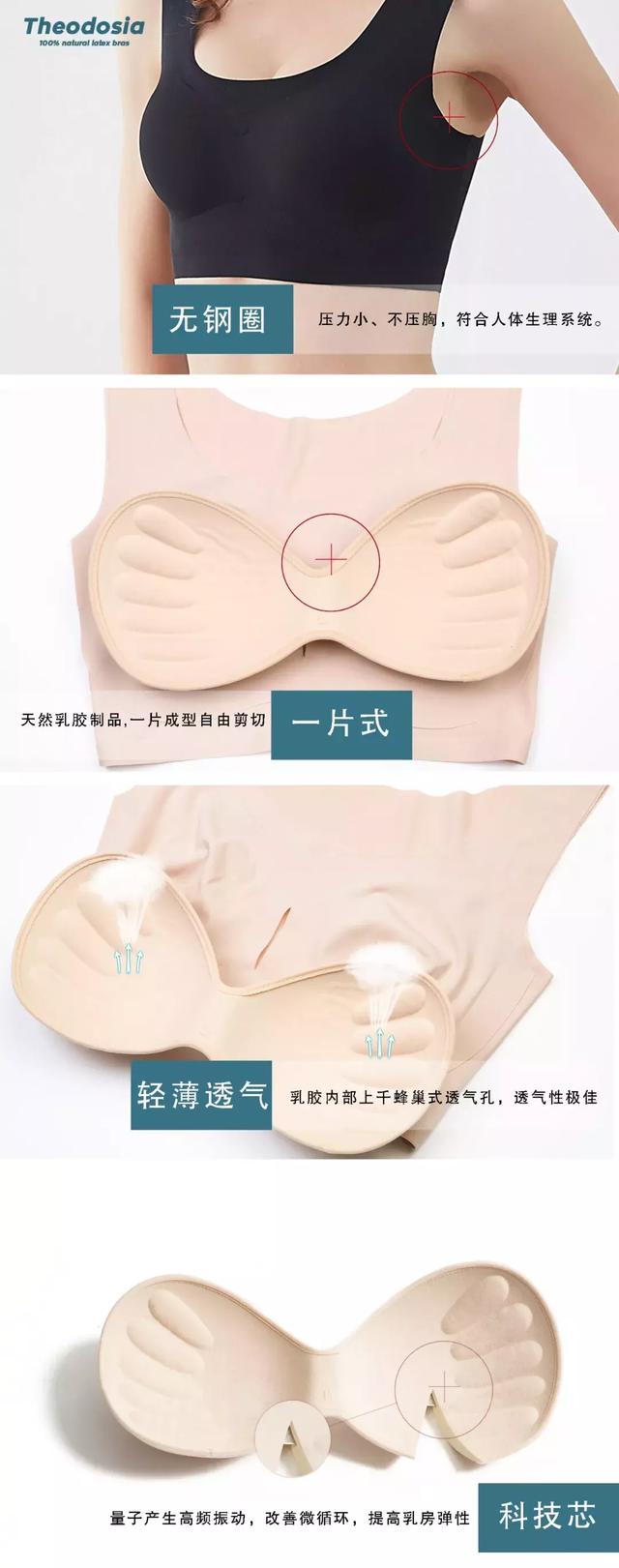 Theodosia出新品!这件天然乳胶内衣，带给你裸穿快感!