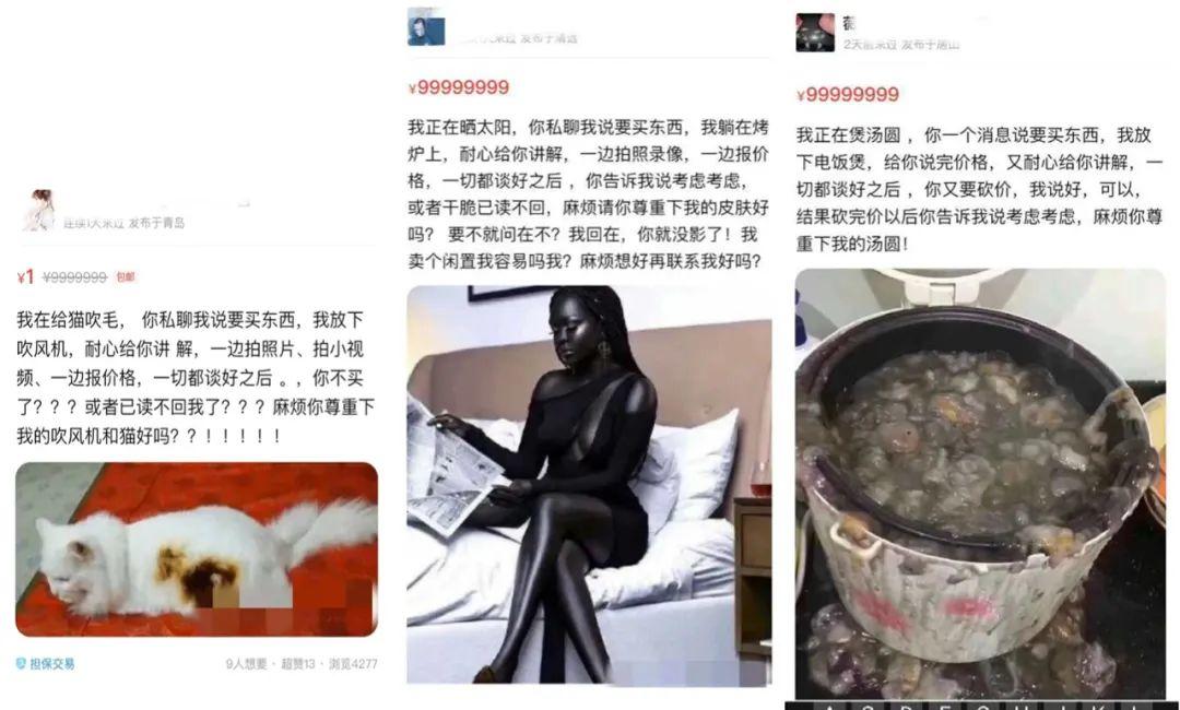 闲鱼=骗子+生疏人社交？如何破局？