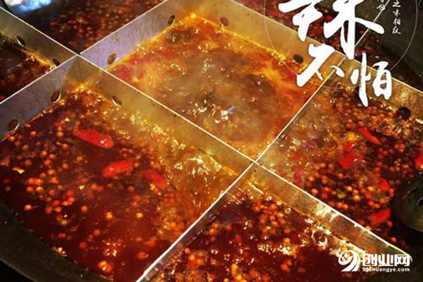 九格子重庆暖锅如何加盟?加盟流程如下