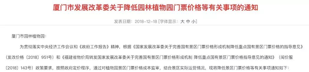 所有人！厦门热门景区降价！植物园、鼓浪屿、金光湖……太省钱了！