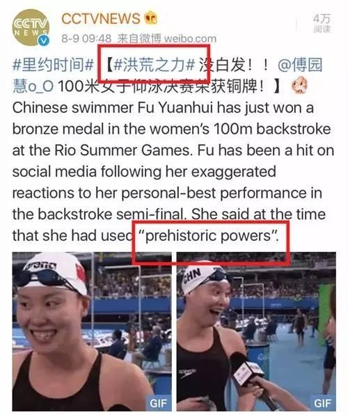 “洪荒之力”到底啥意思？