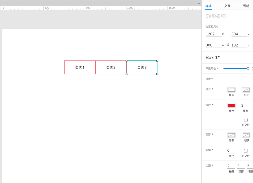 AxureRP9原型教程：实现Tab选项卡切换的交互结果设计