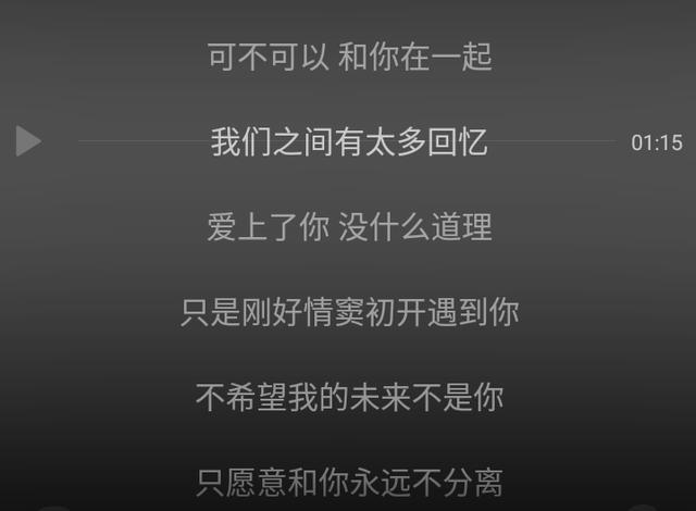 火遍抖音的歌曲——《可不可以》，唱出了你的心声吗？