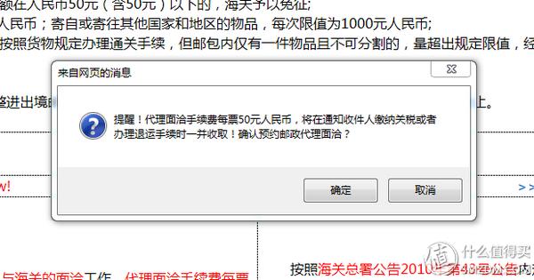 日淘雪印&和光堂二段奶粉，附海关申报过程