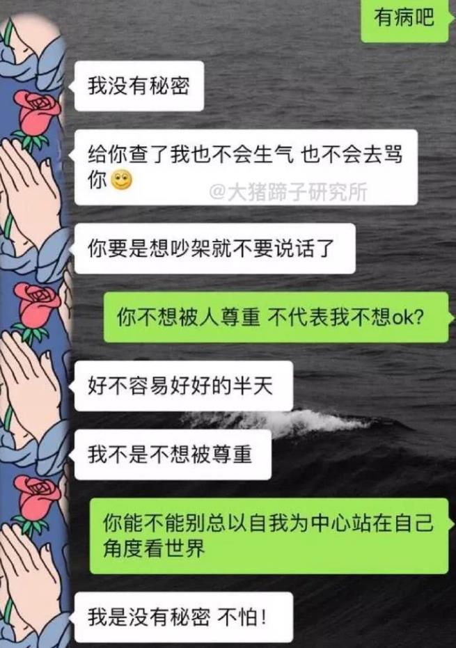 男子花钱查女友的开房记录，这个APP你用过吗？