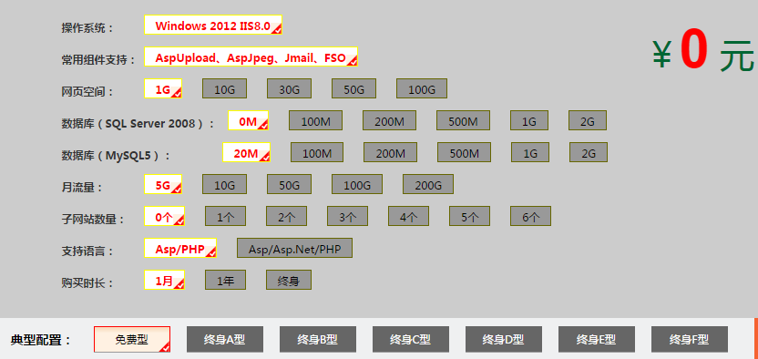 100m免费空间