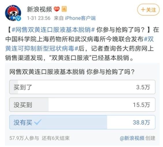 双黄连到底该不该抢购 双黄连抢不到怎么办 专家发话了