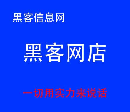 到哪里找真正的黑客图片