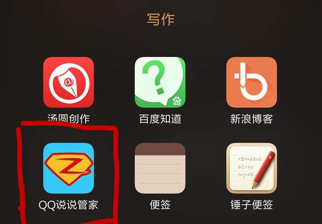 怎么刷空间访问量？破万技巧，有了这个APP就行