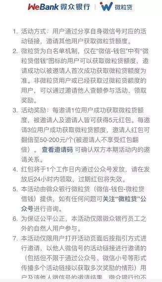 微粒贷很难开？因为你没有尝试过这几种方法