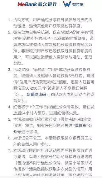 微粒贷很难开？因为你没有尝试过这几种方法