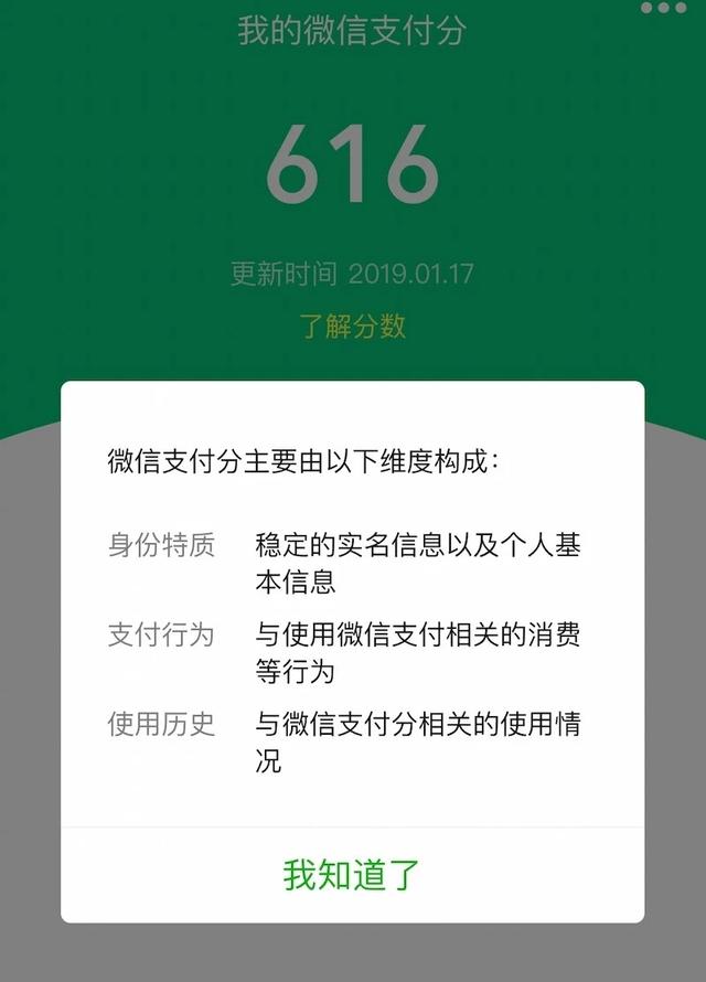 微信支付分来了，教你怎么开通