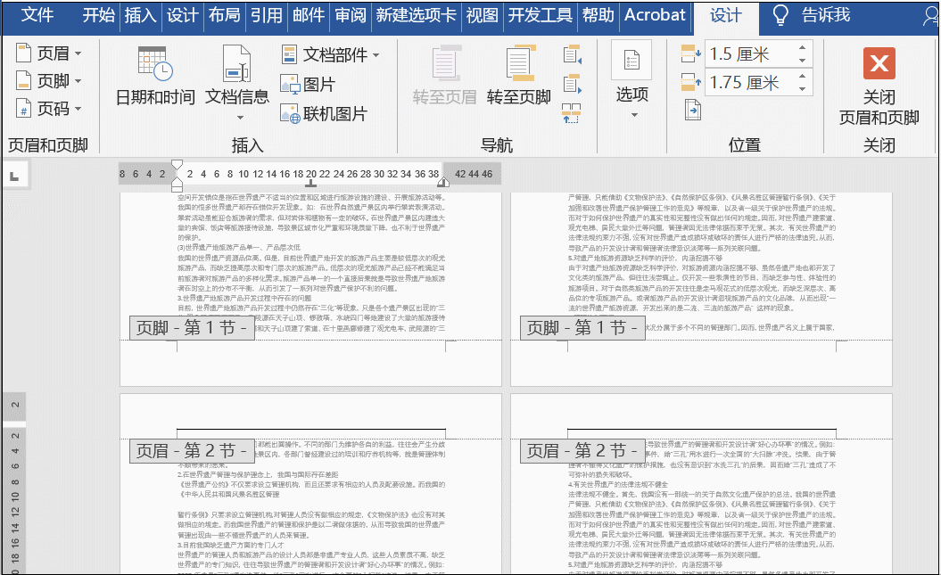 Word页码如何从第三页开始设置？