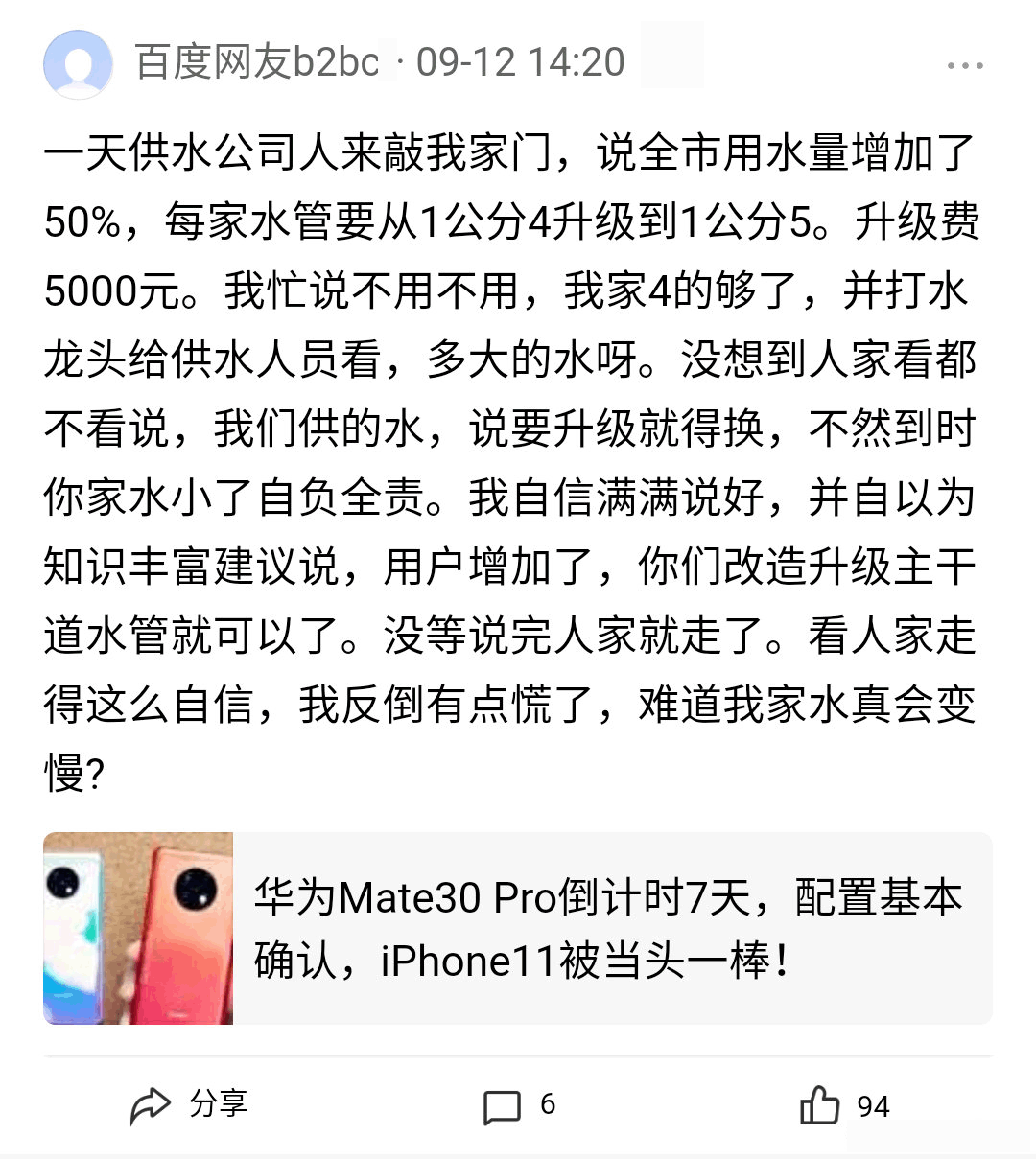 g流量可以看多久抖音（1g流量可以玩多久抖音）"