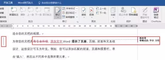 word操作中 出现的各色下划线代表什么含义