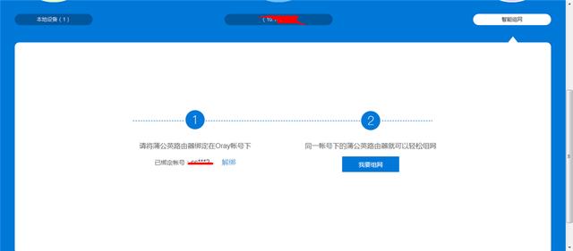 原来搭建VPN这么简单？用它一分钟就可以搞定