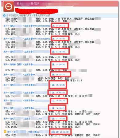 网上刷单的五种骗术，谨防受骗！