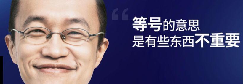 罗振宇是个好文案！