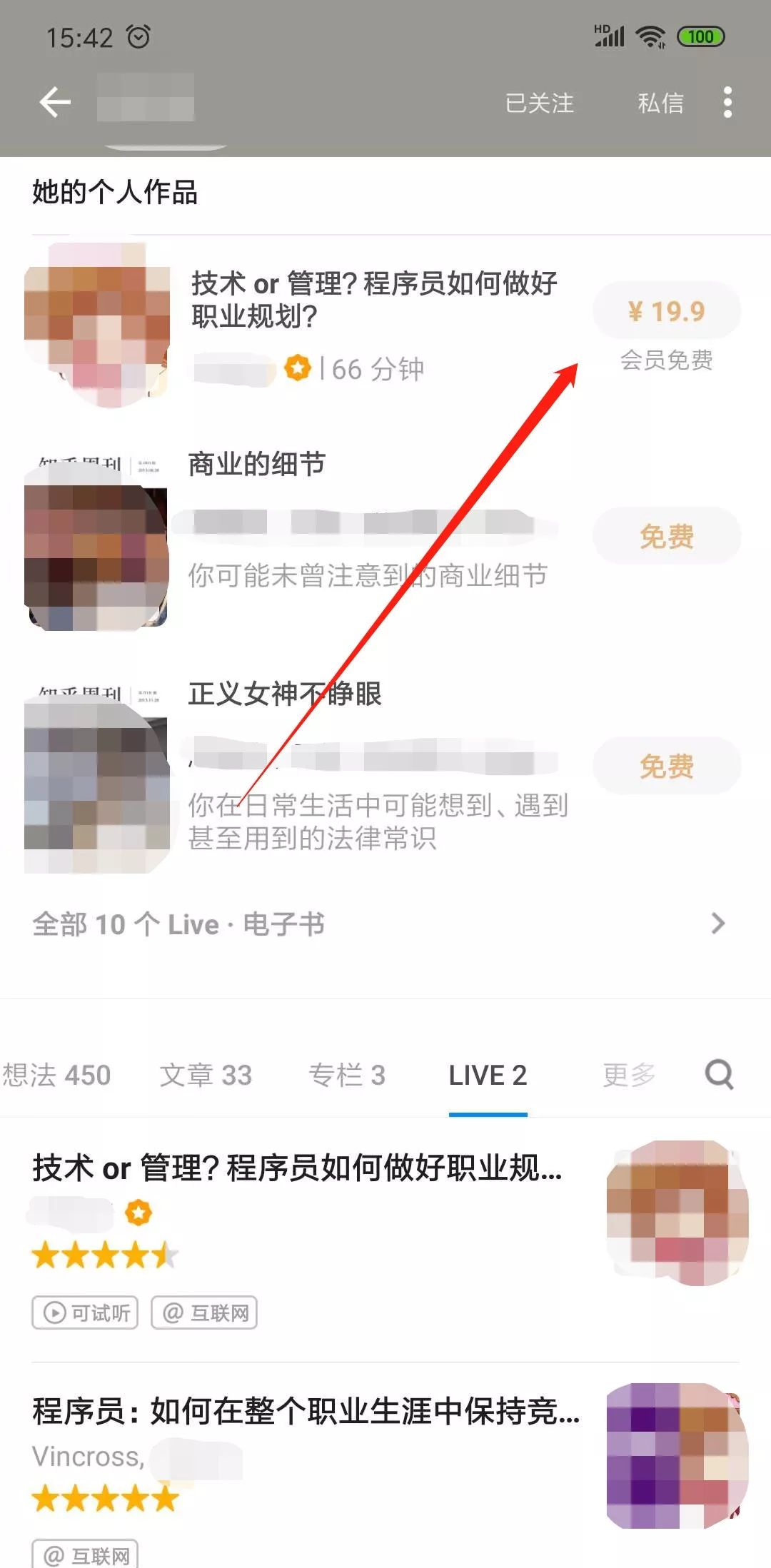 高手都是如何操作“知乎引流”的？-小猪微商
