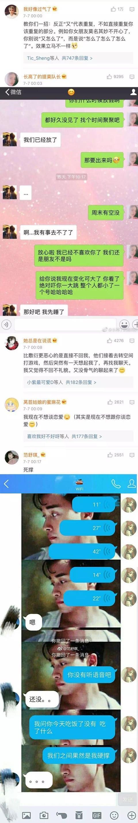 被喜欢的人敷衍是什么感觉？