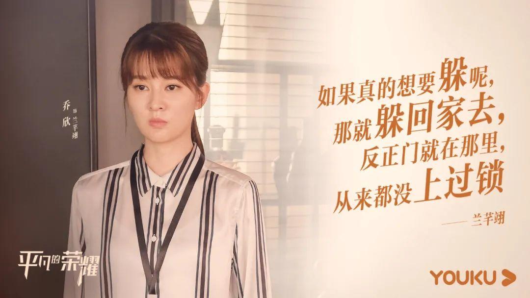 《平凡的荣耀》收官，职场金句文案绝了！