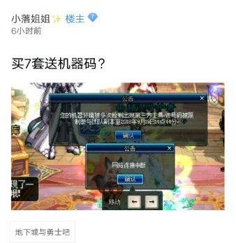 DNF：上万玩家无辜被封！机器码风暴来袭，是开挂还是秋后算账？