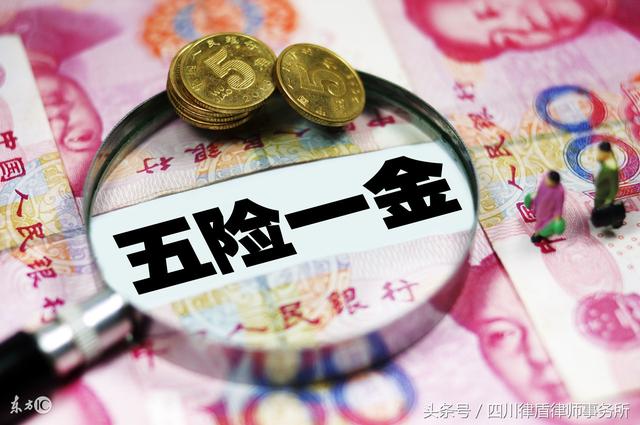 基本工资、绩效工资到底是什么？基本工资包含五险一金吗？