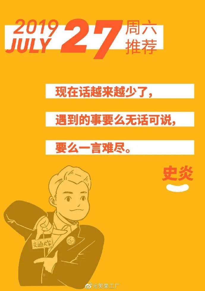 李诞幕后团队的爆梗段子，句句都是扎心的洞察！