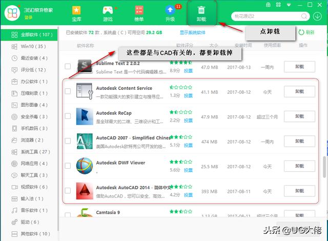 CAD安装不上，原因之一是CAD怎么卸载干净