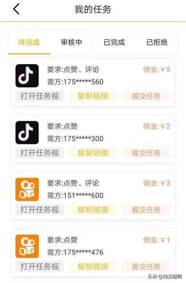 抖音刷任务单是真的吗（抖商做任务赚钱靠谱吗）