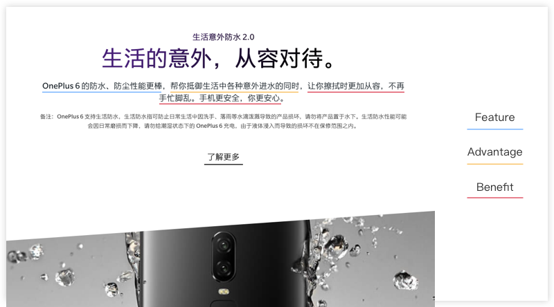 产物文案难写，你有用金字塔和FAB道理吗？